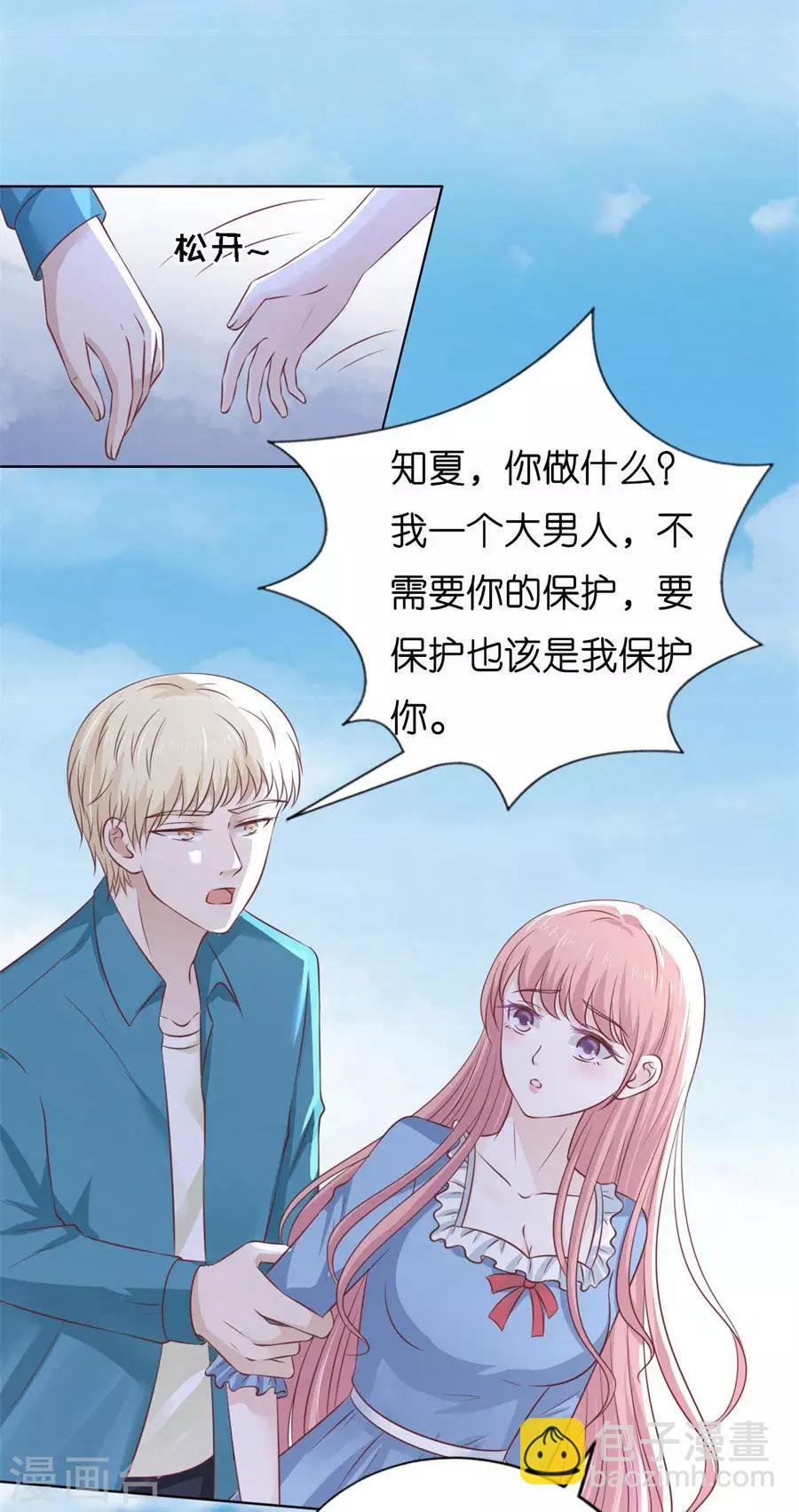 第213话 是谁给你们的胆子