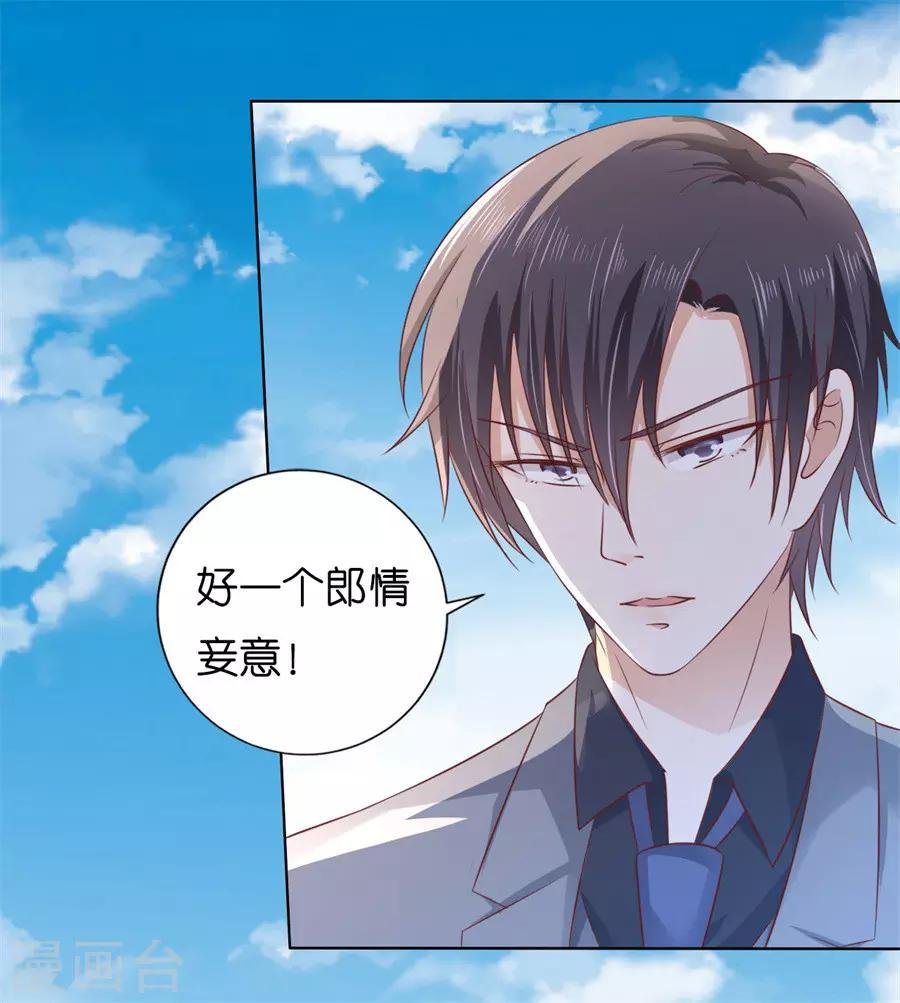 第213话 是谁给你们的胆子