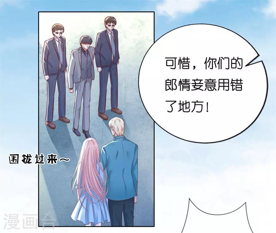 第213话 是谁给你们的胆子