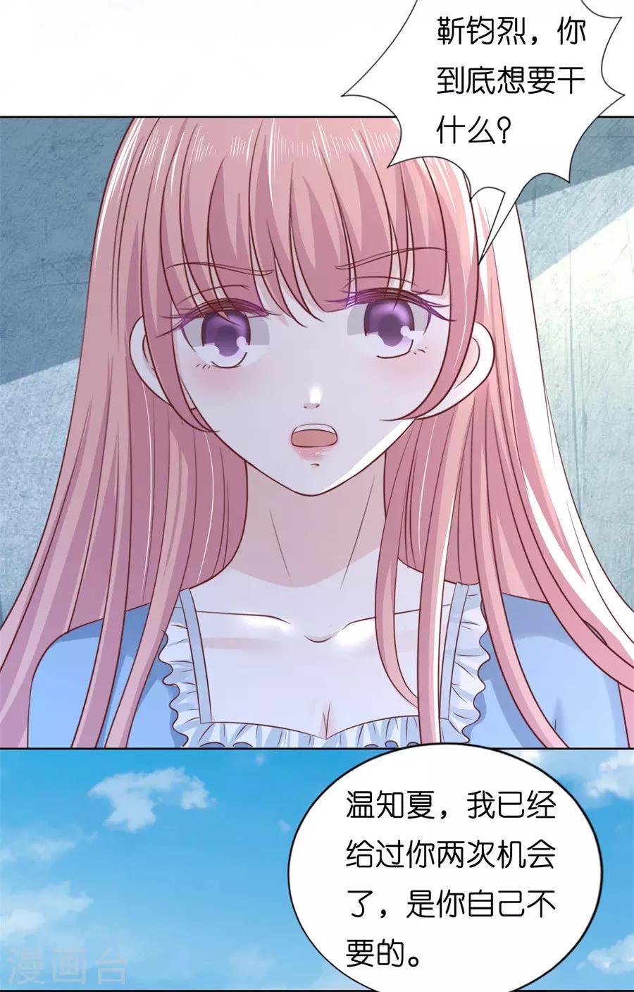 第213话 是谁给你们的胆子