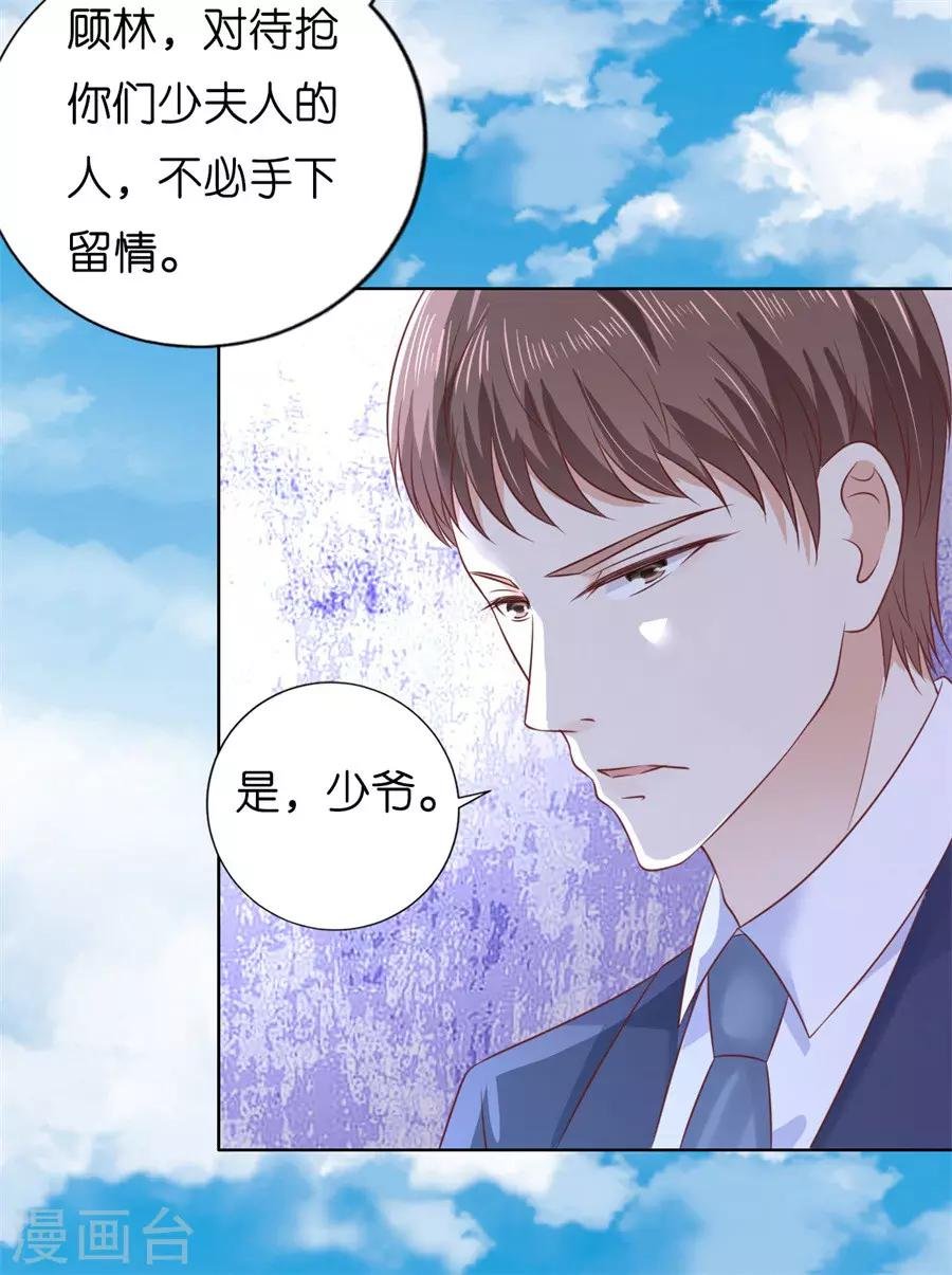 第213话 是谁给你们的胆子