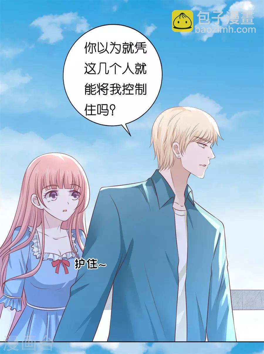 第213话 是谁给你们的胆子