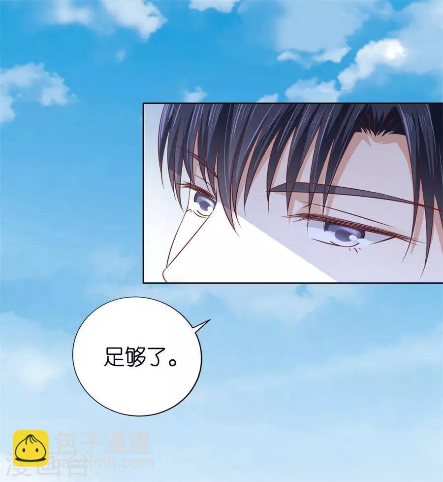 第213话 是谁给你们的胆子