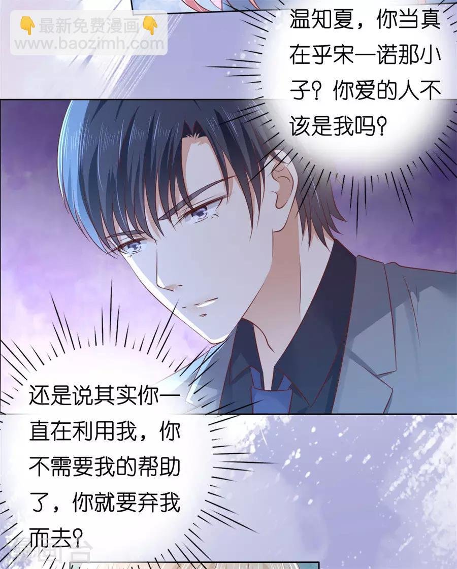 第214话 你求我啊