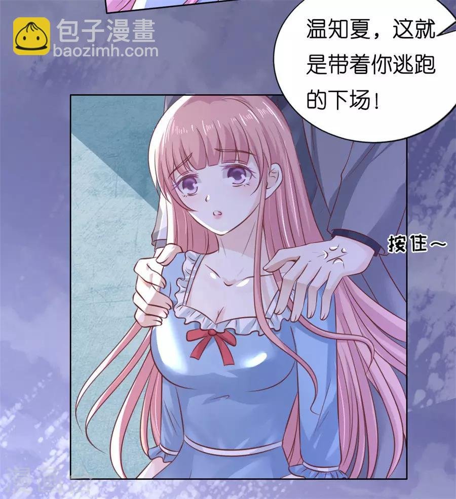 第214话 你求我啊
