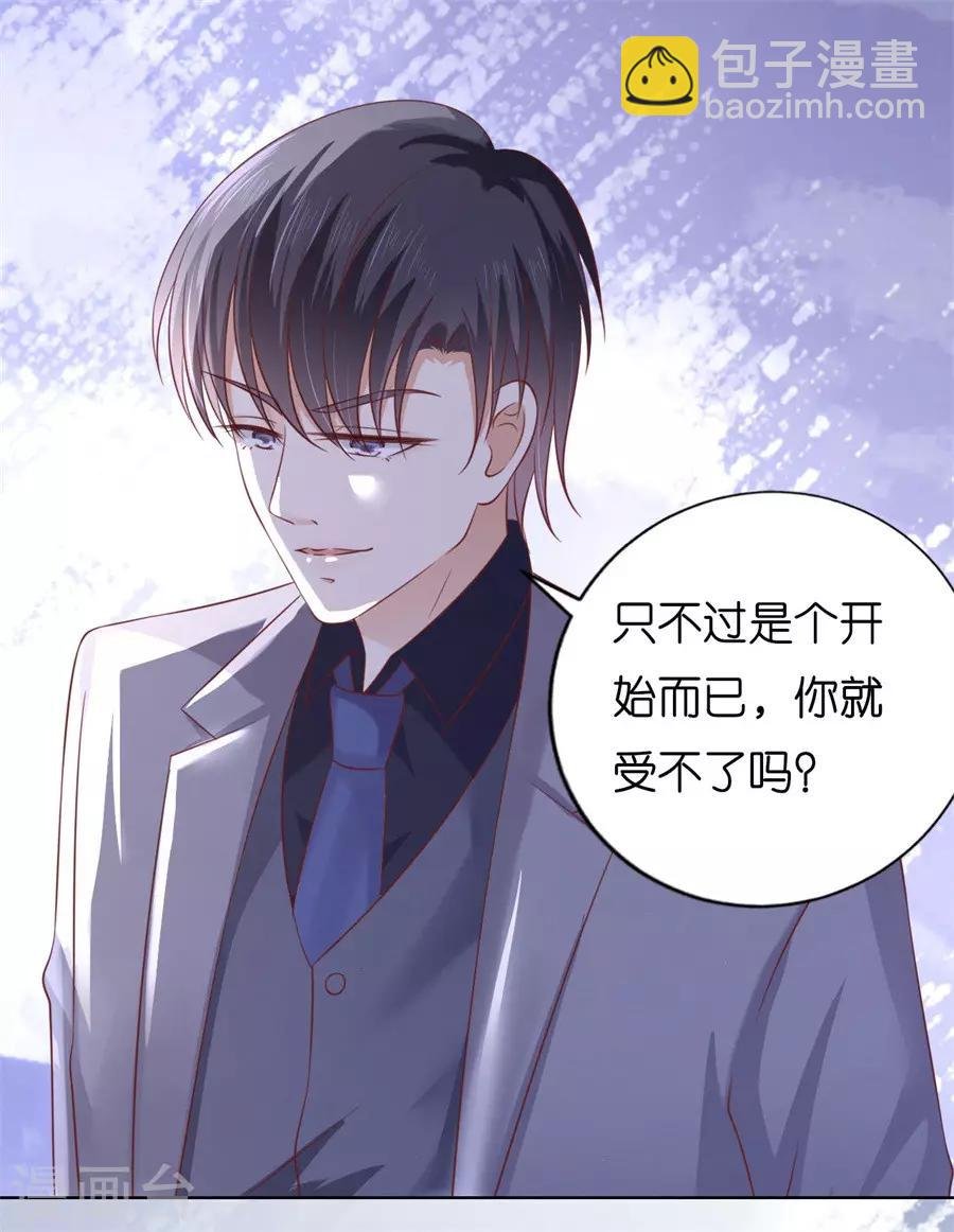 第214话 你求我啊