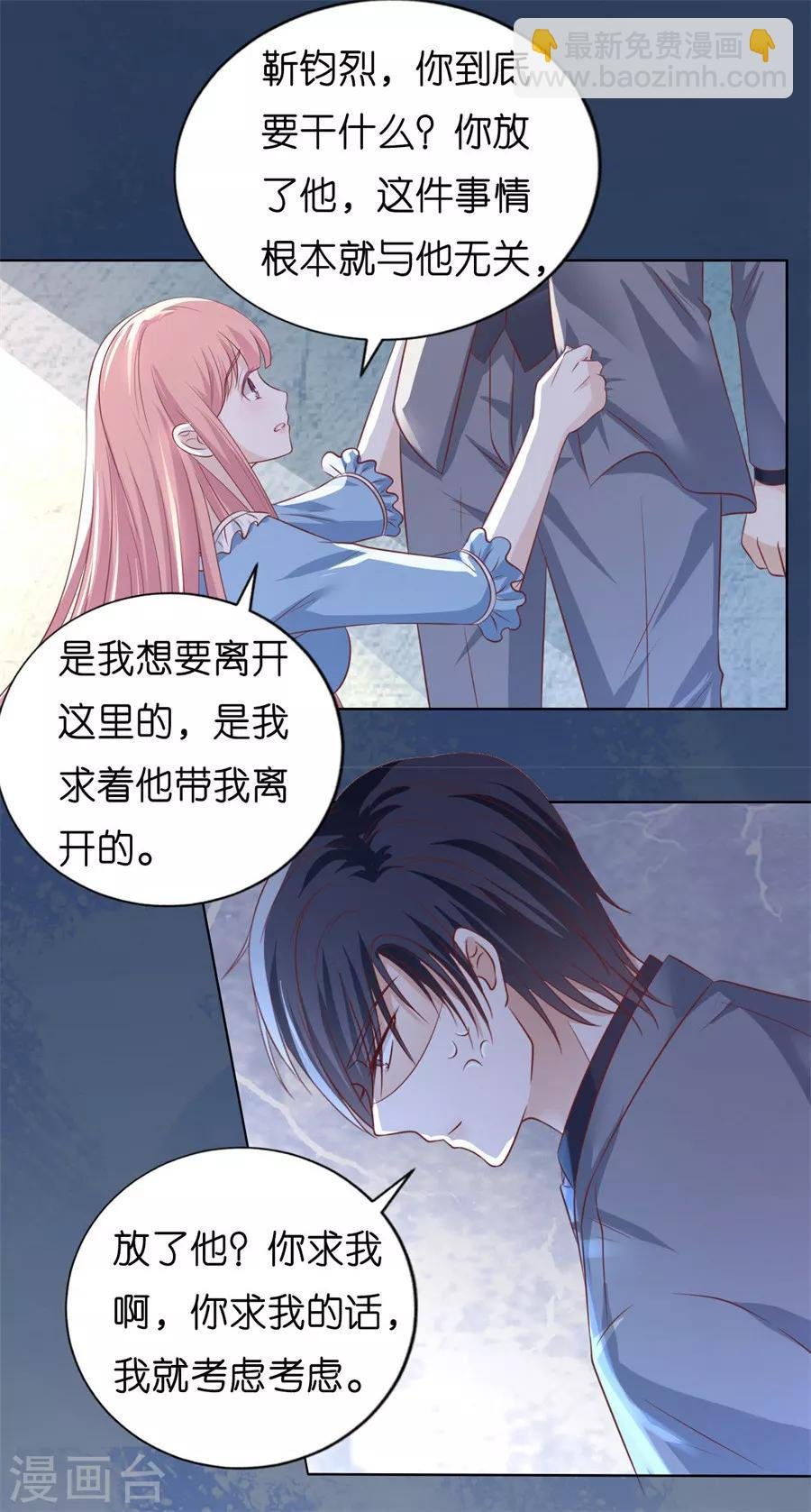 第215话 求我的正确方式