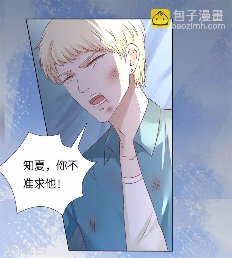第215话 求我的正确方式