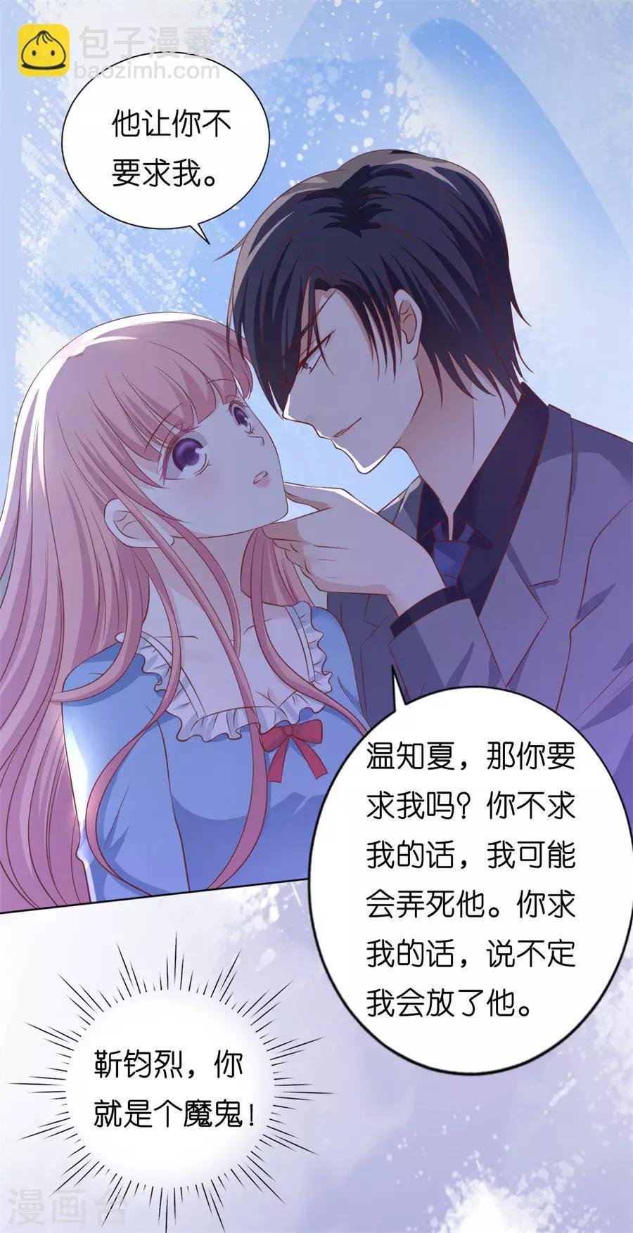第215话 求我的正确方式