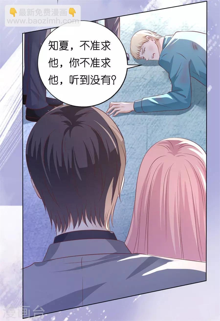 第215话 求我的正确方式