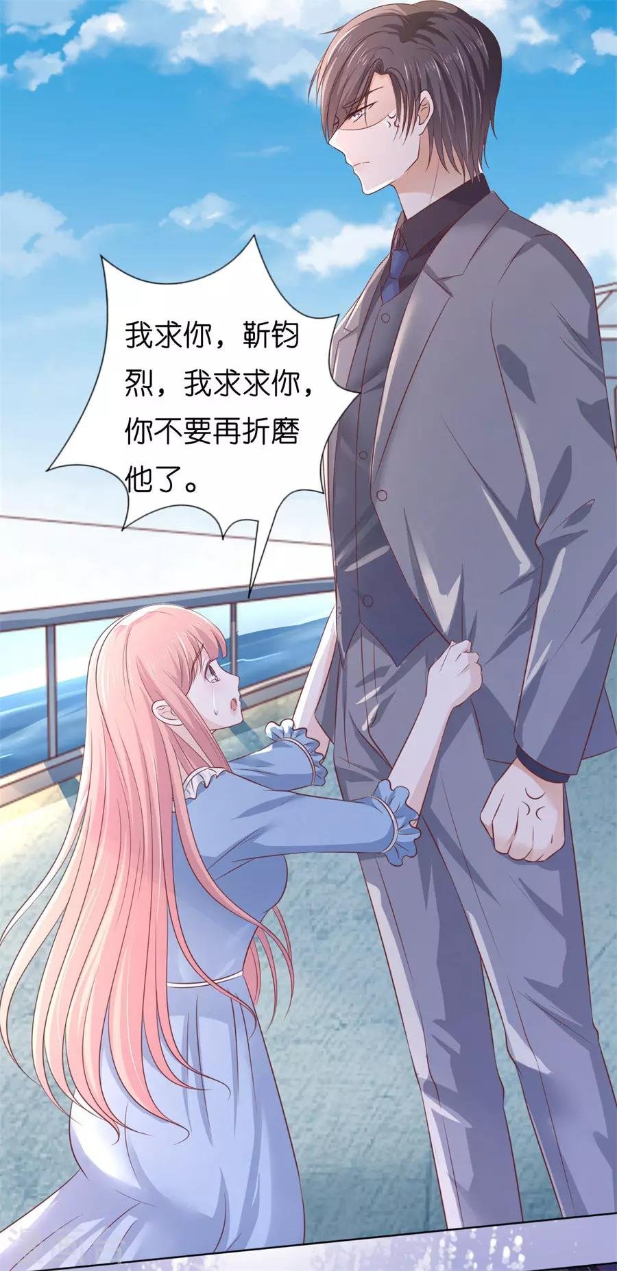 第215话 求我的正确方式
