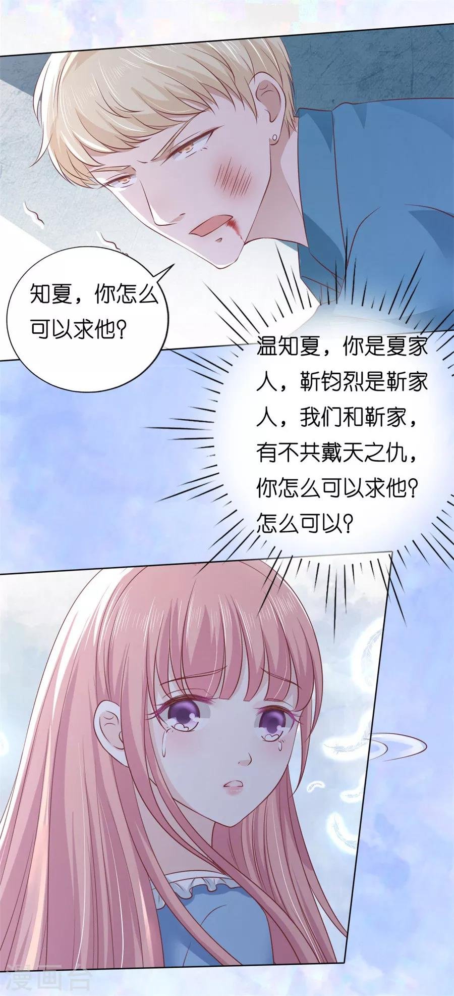 第215话 求我的正确方式