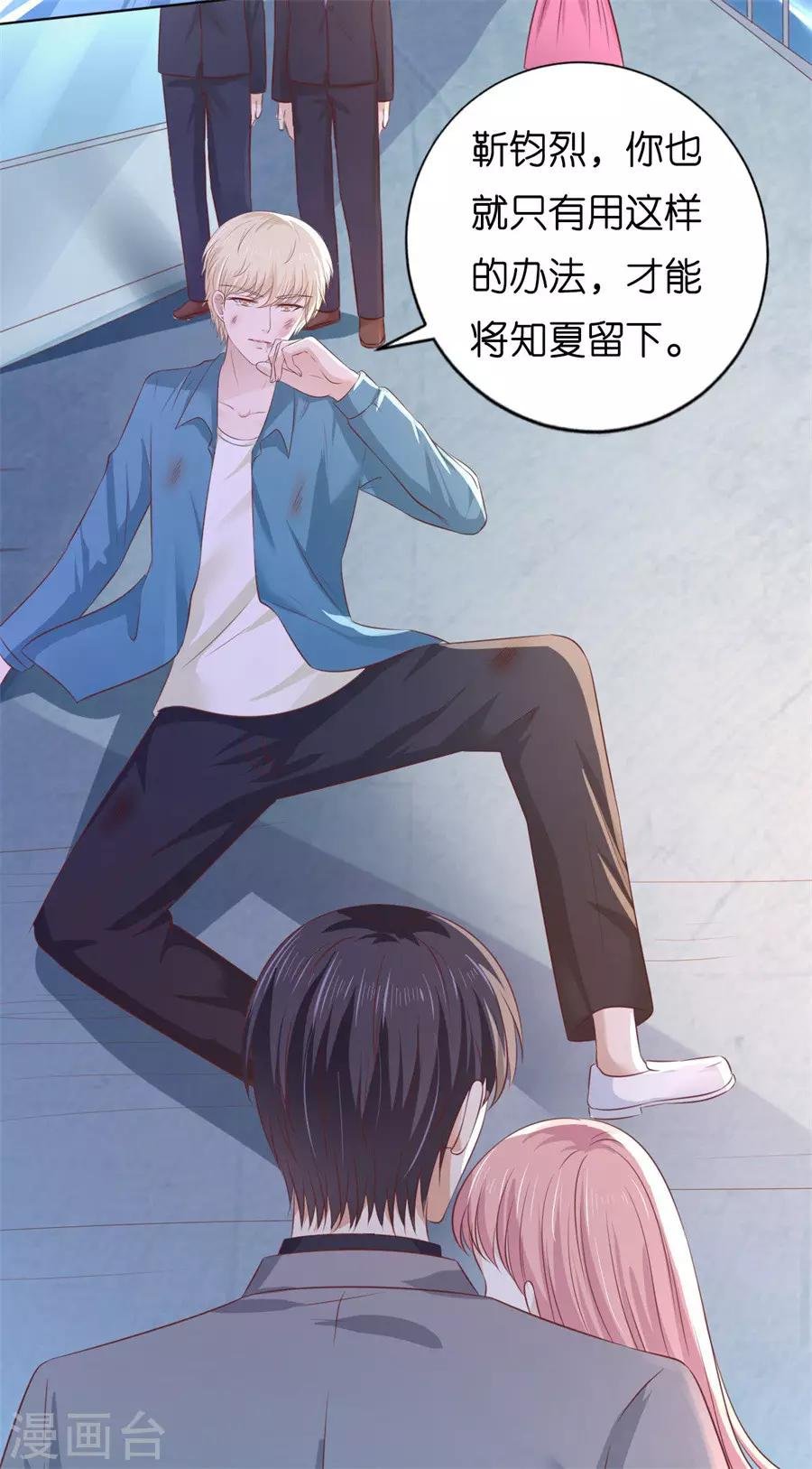 第215话 求我的正确方式