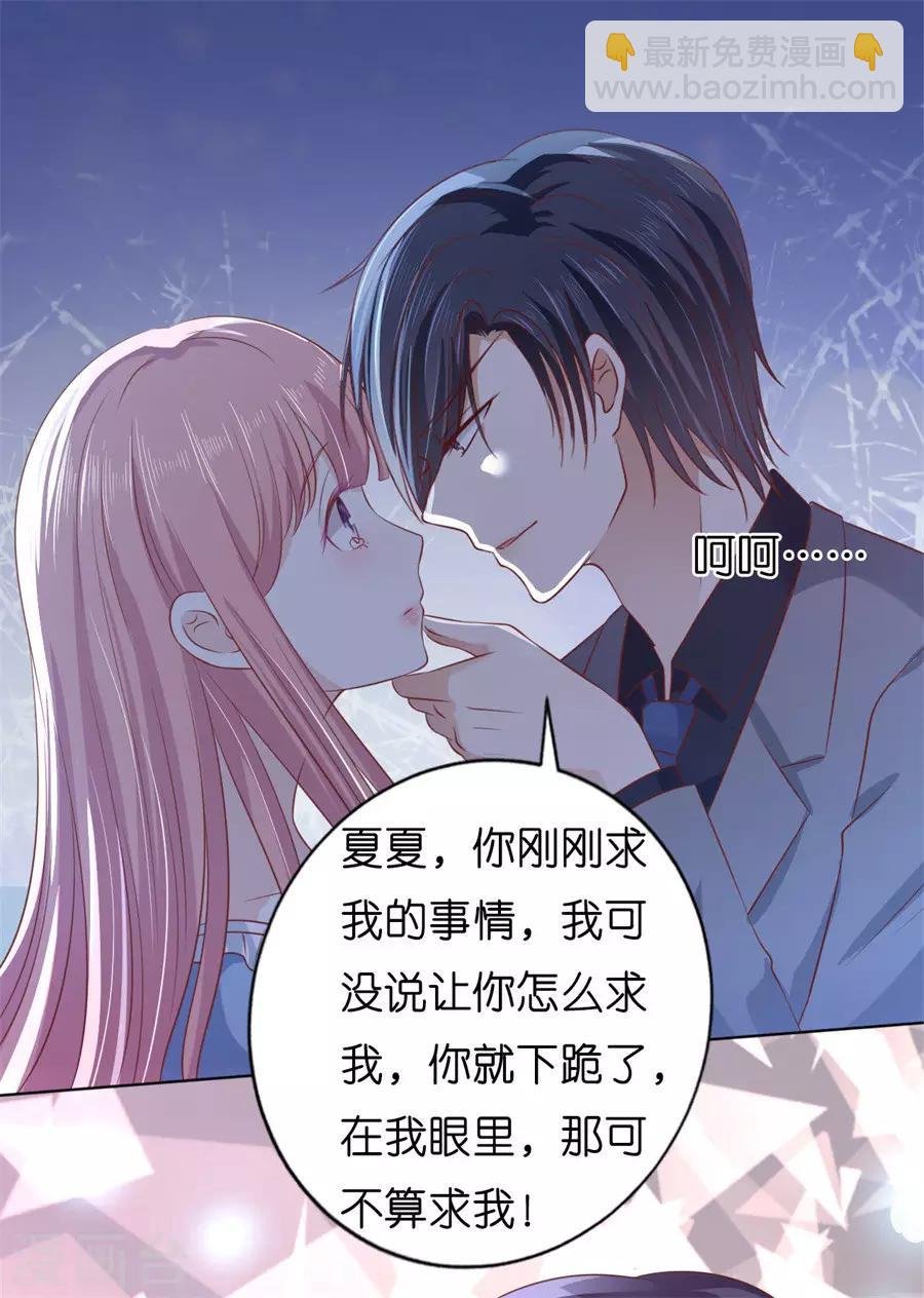 第215话 求我的正确方式