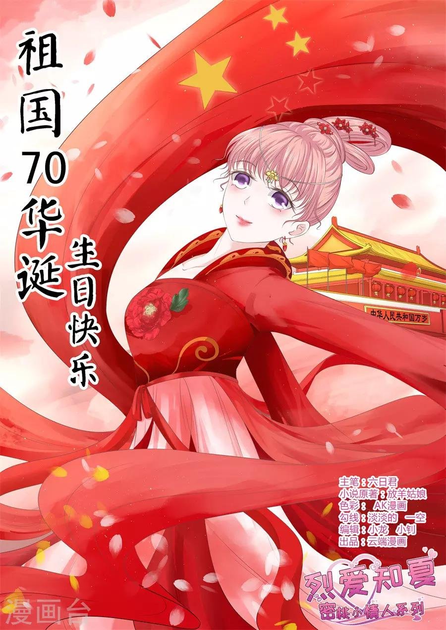 第217话 又被囚禁了