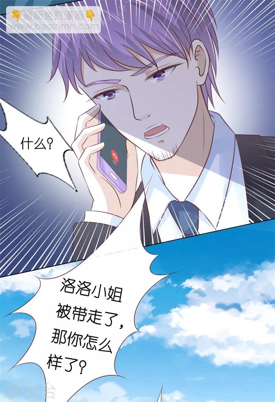 第217话 又被囚禁了