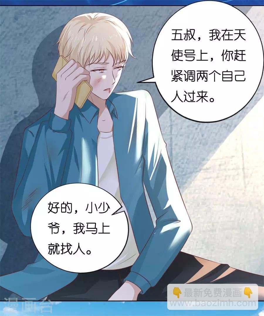 第217话 又被囚禁了