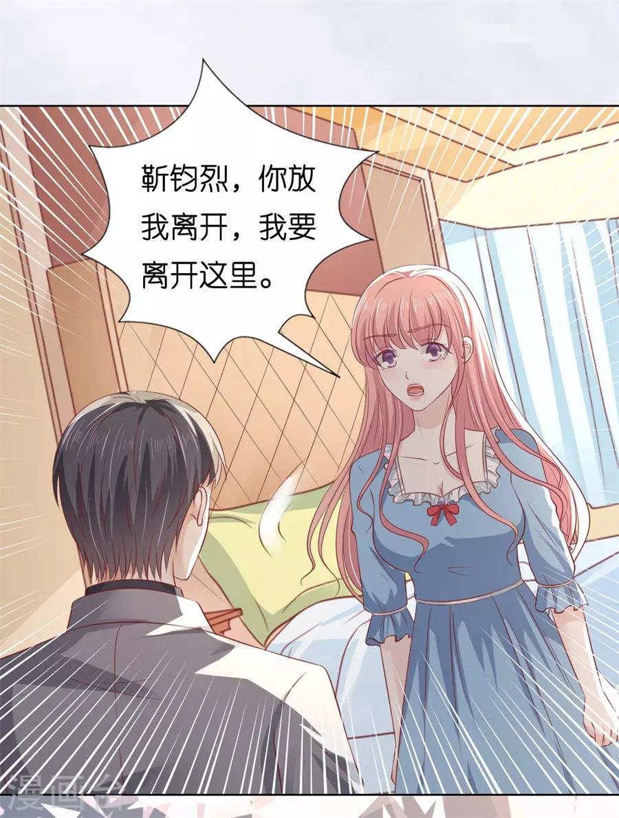 第217话 又被囚禁了