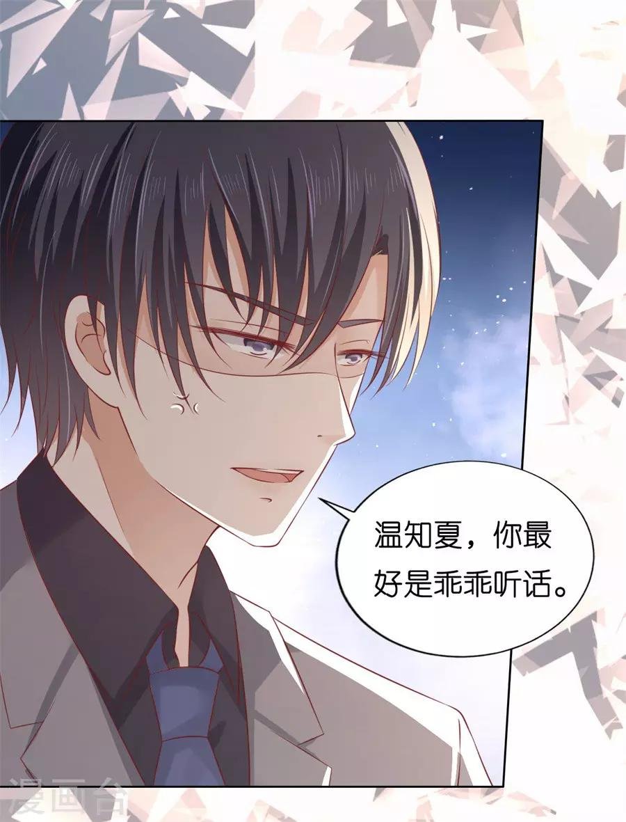 第217话 又被囚禁了
