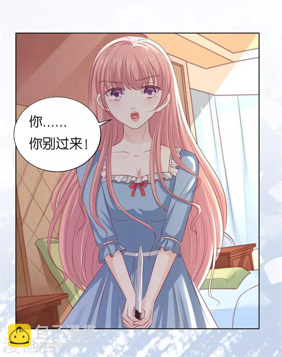 第217话 又被囚禁了