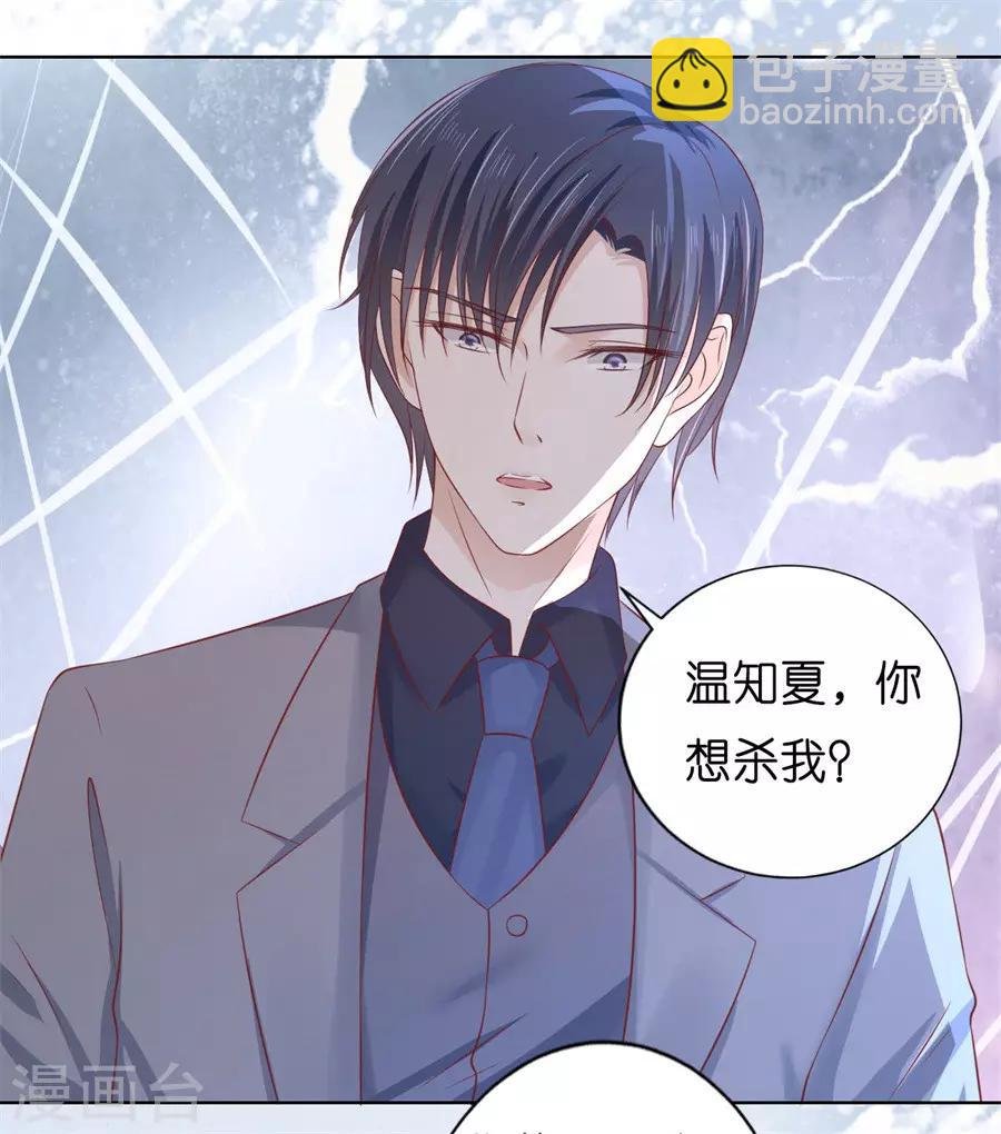 第217话 又被囚禁了