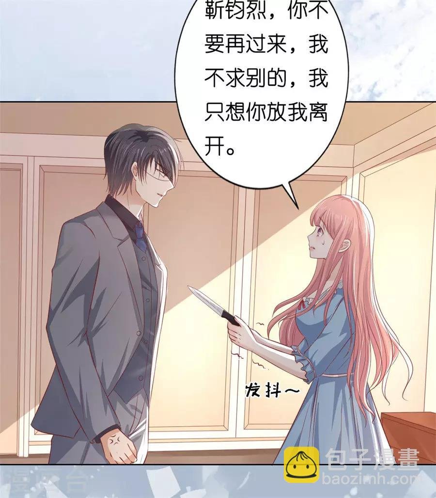 第217话 又被囚禁了