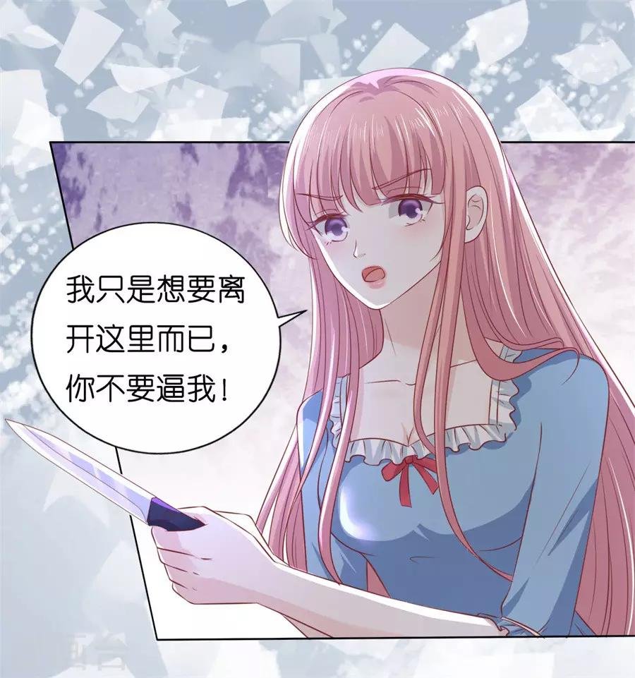 第217话 又被囚禁了
