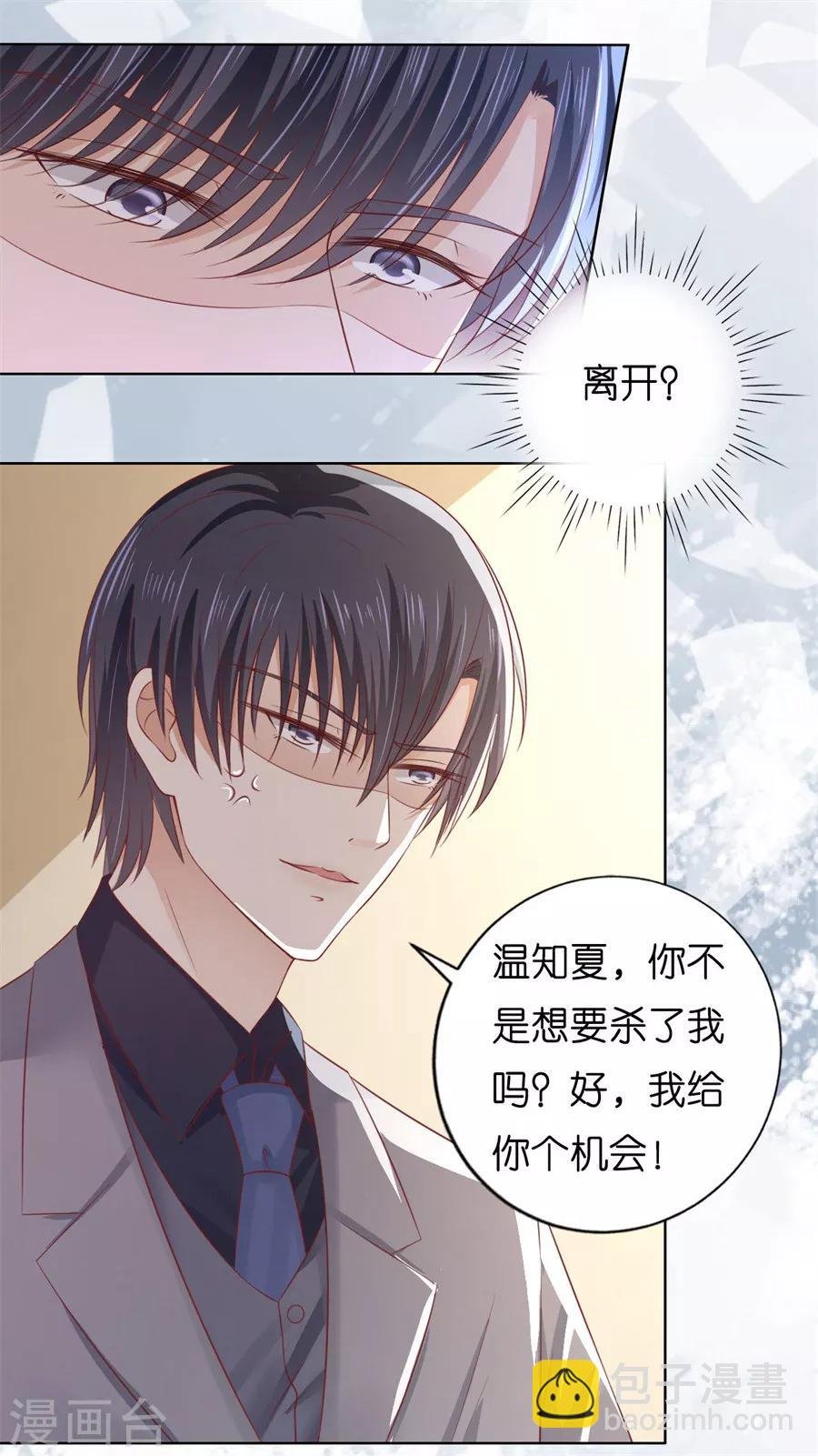 第217话 又被囚禁了