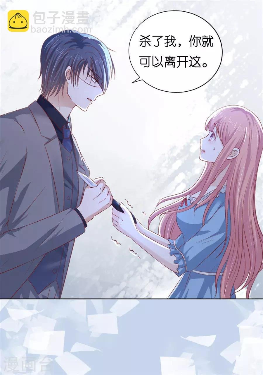 第217话 又被囚禁了