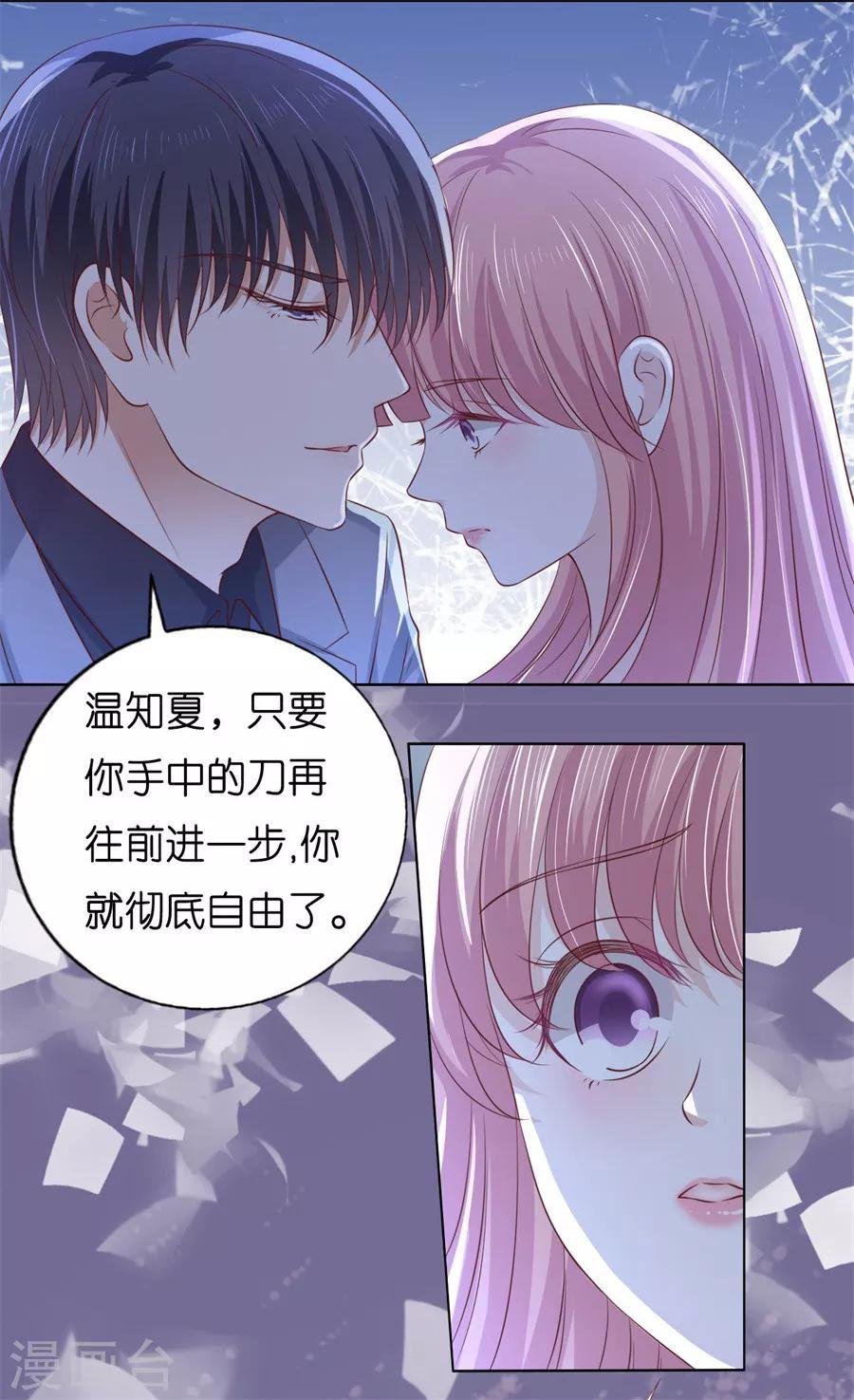 第217话 又被囚禁了
