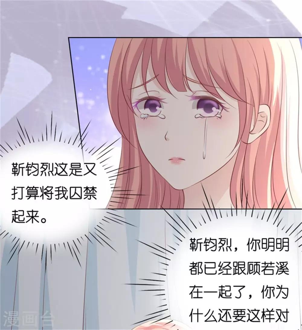 第218话 禁锢