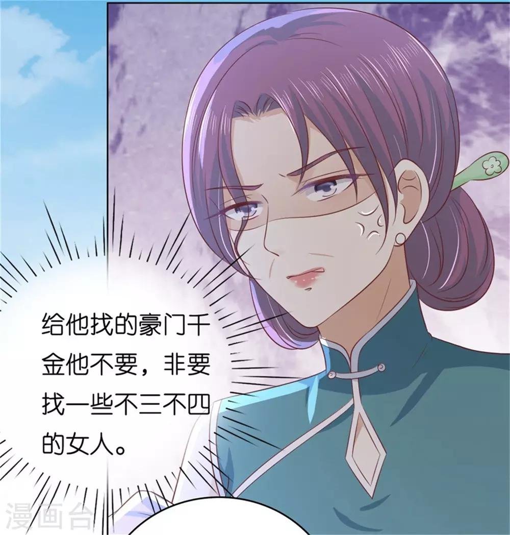第218话 禁锢