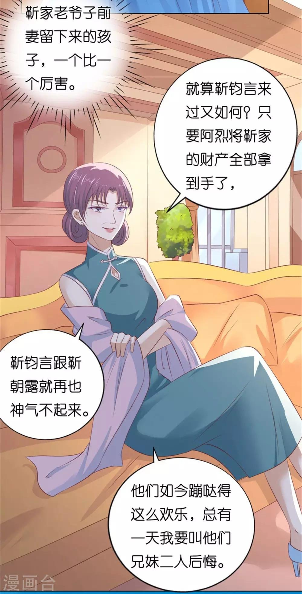 第219话 自寻麻烦