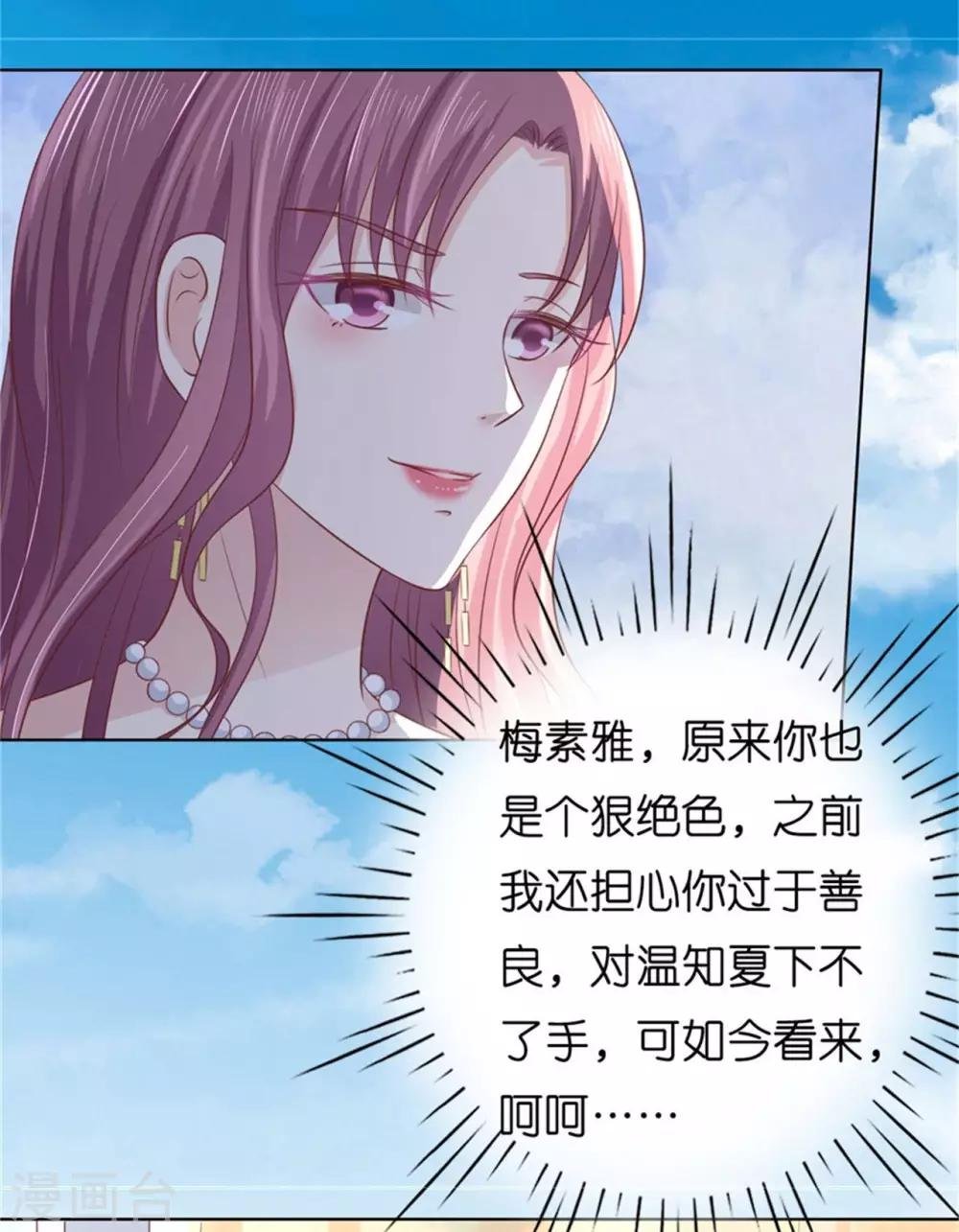 第219话 自寻麻烦