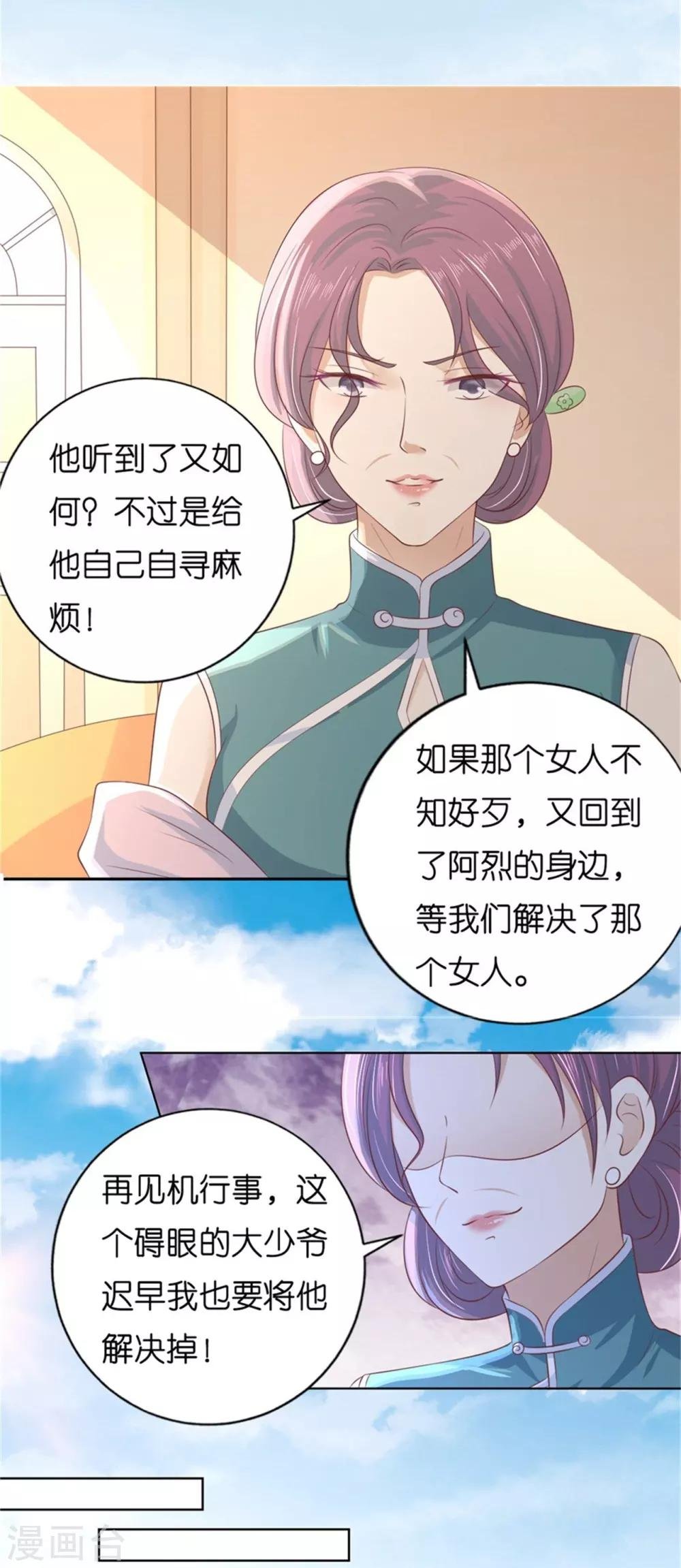 第219话 自寻麻烦