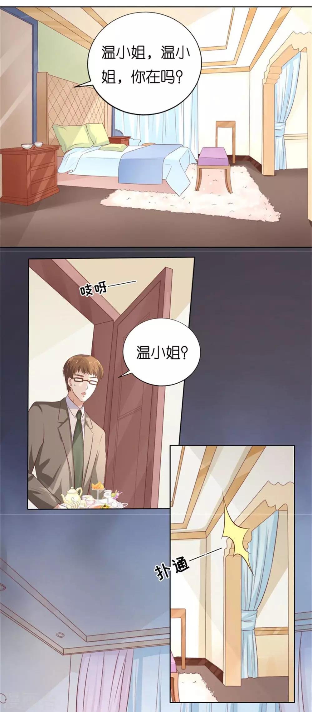 第219话 自寻麻烦