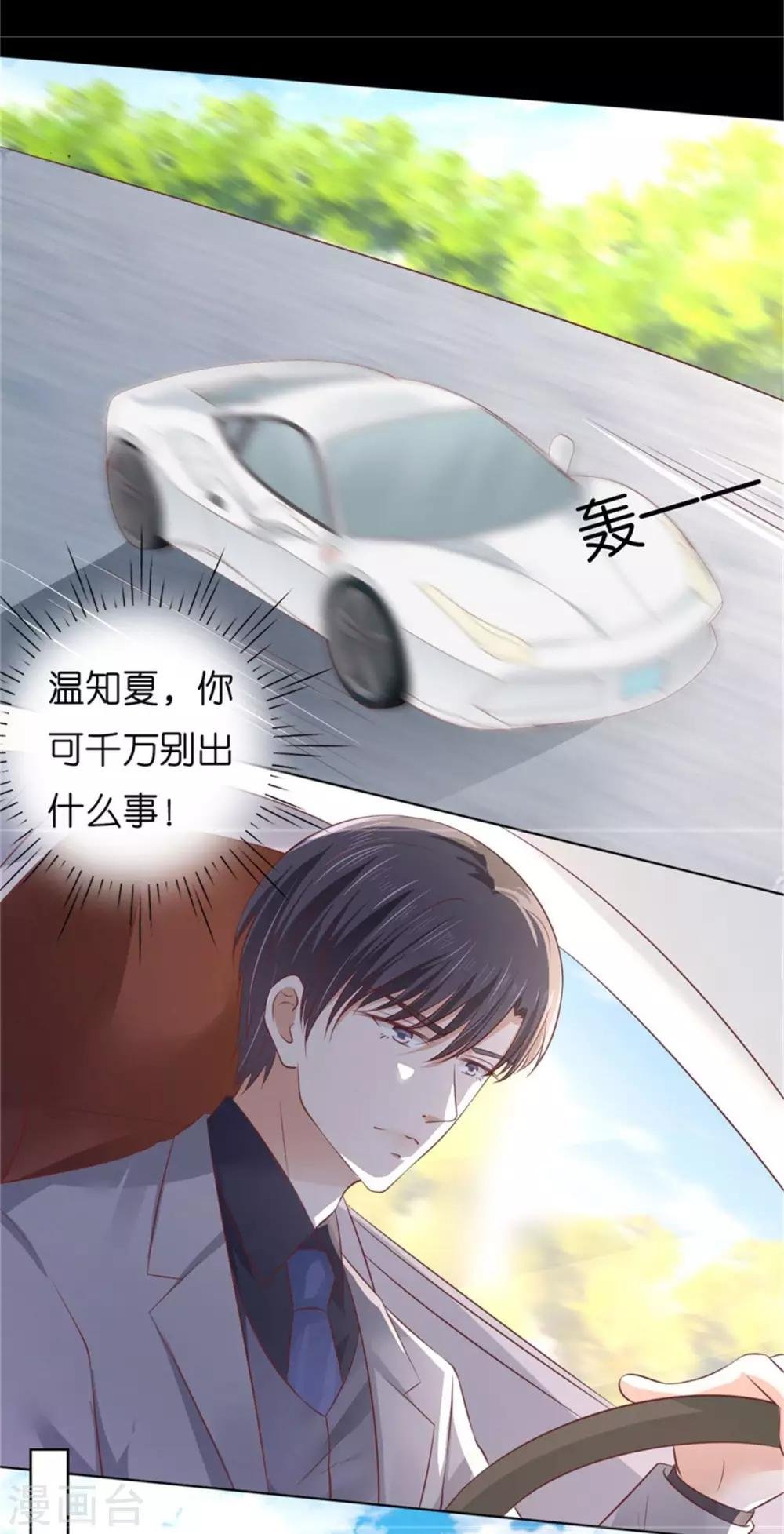 第219话 自寻麻烦
