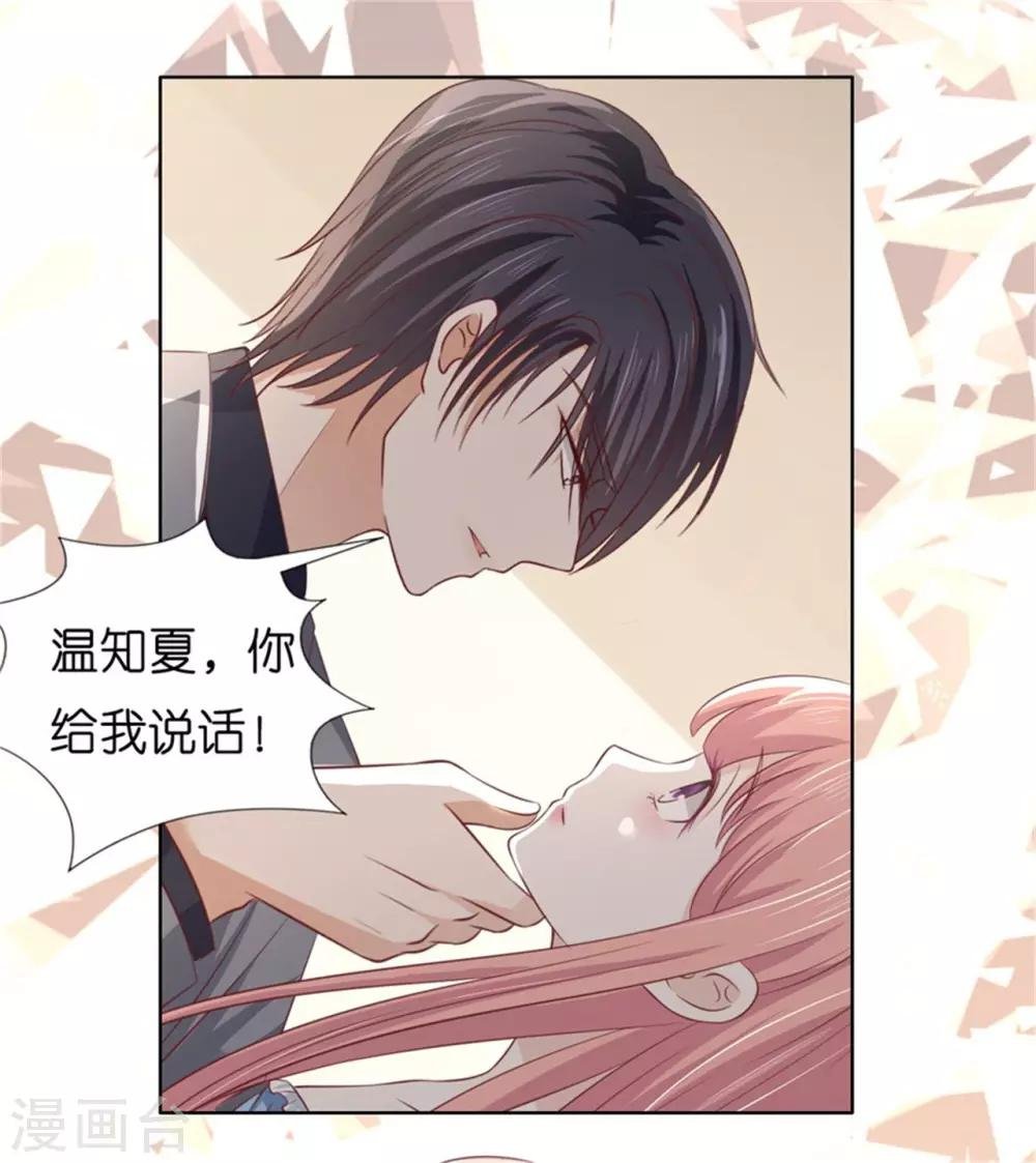 第219话 自寻麻烦