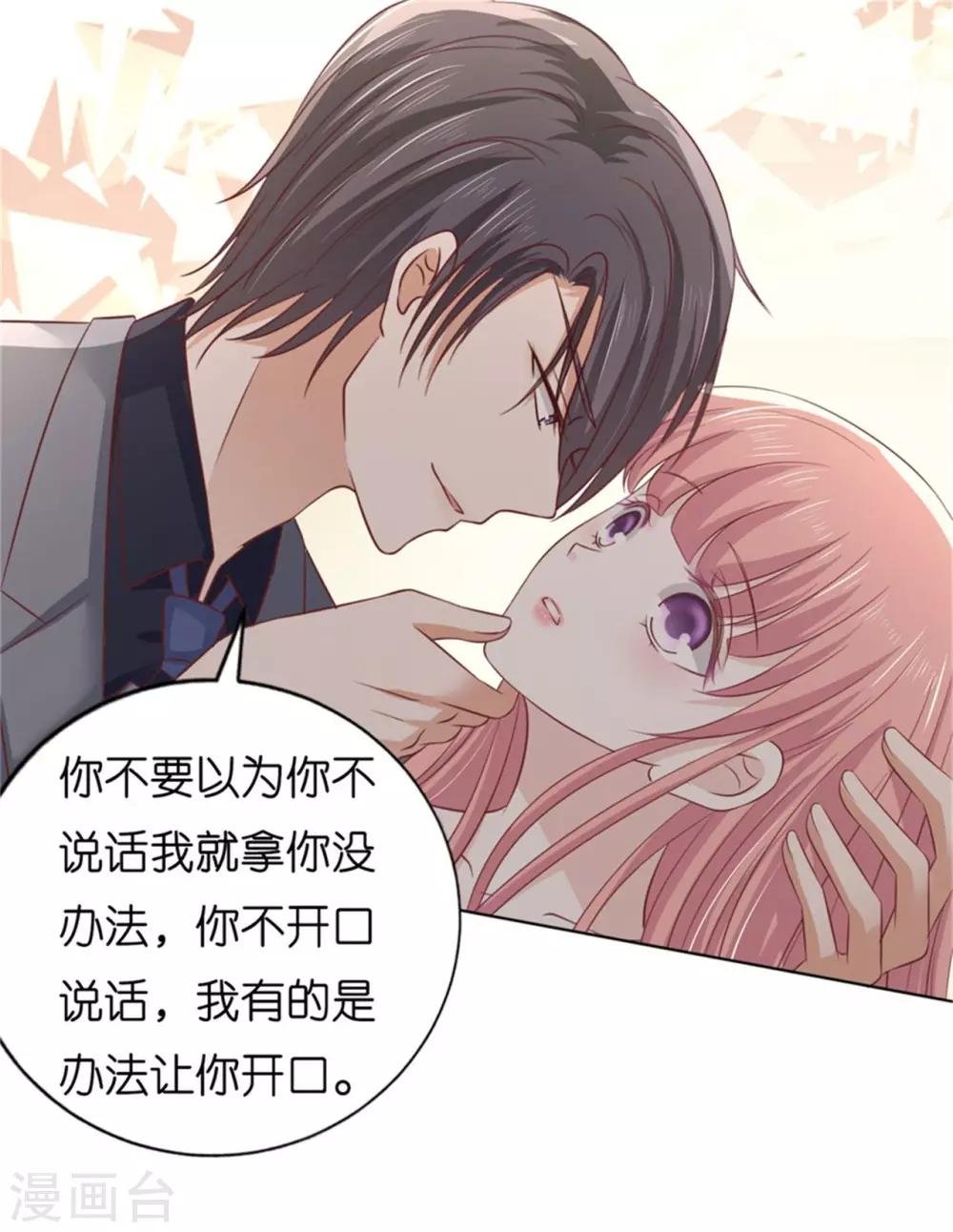 第219话 自寻麻烦