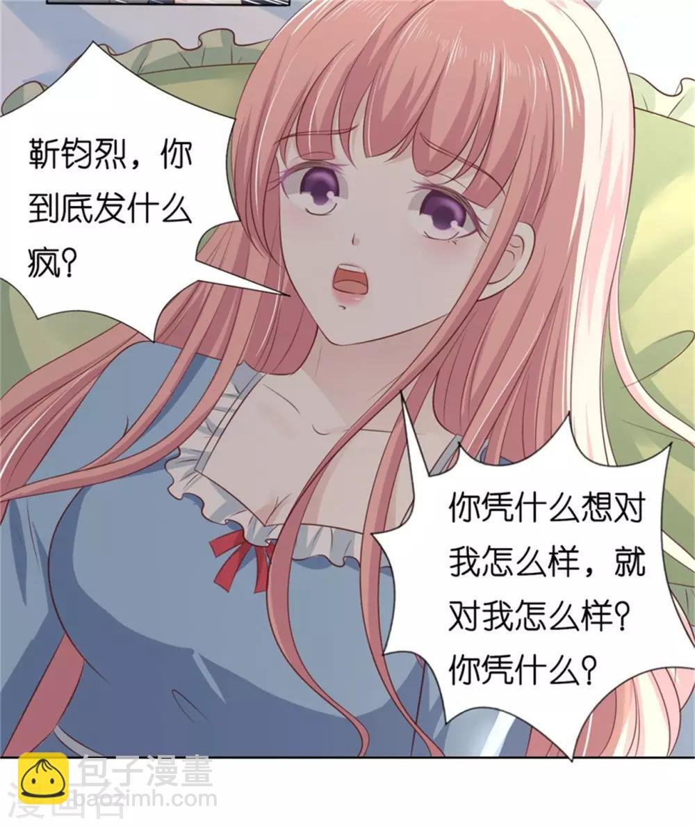 第219话 自寻麻烦
