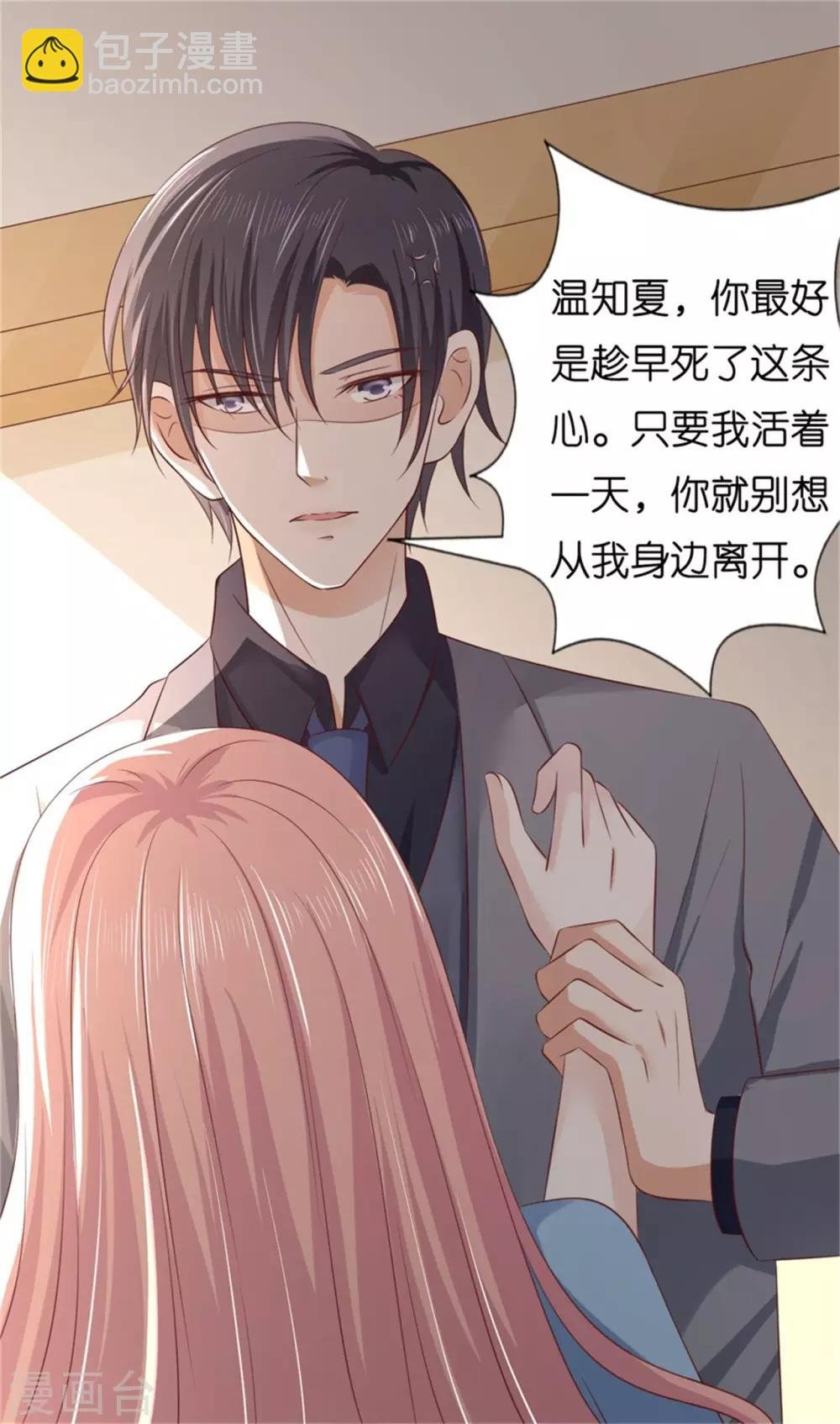 第219话 自寻麻烦