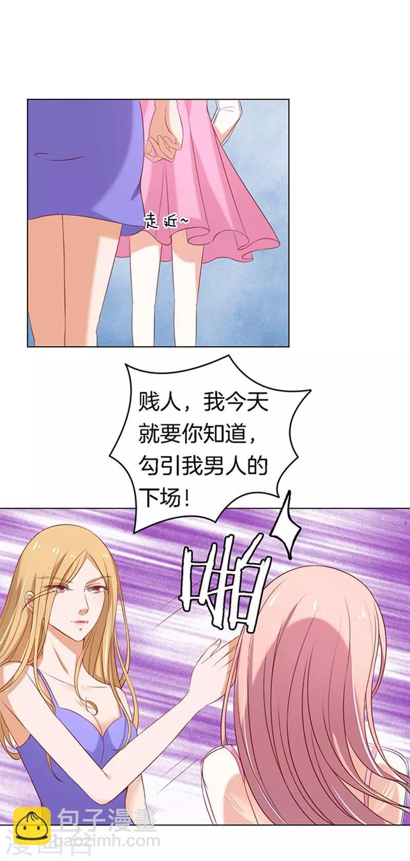 第22话 被威胁3