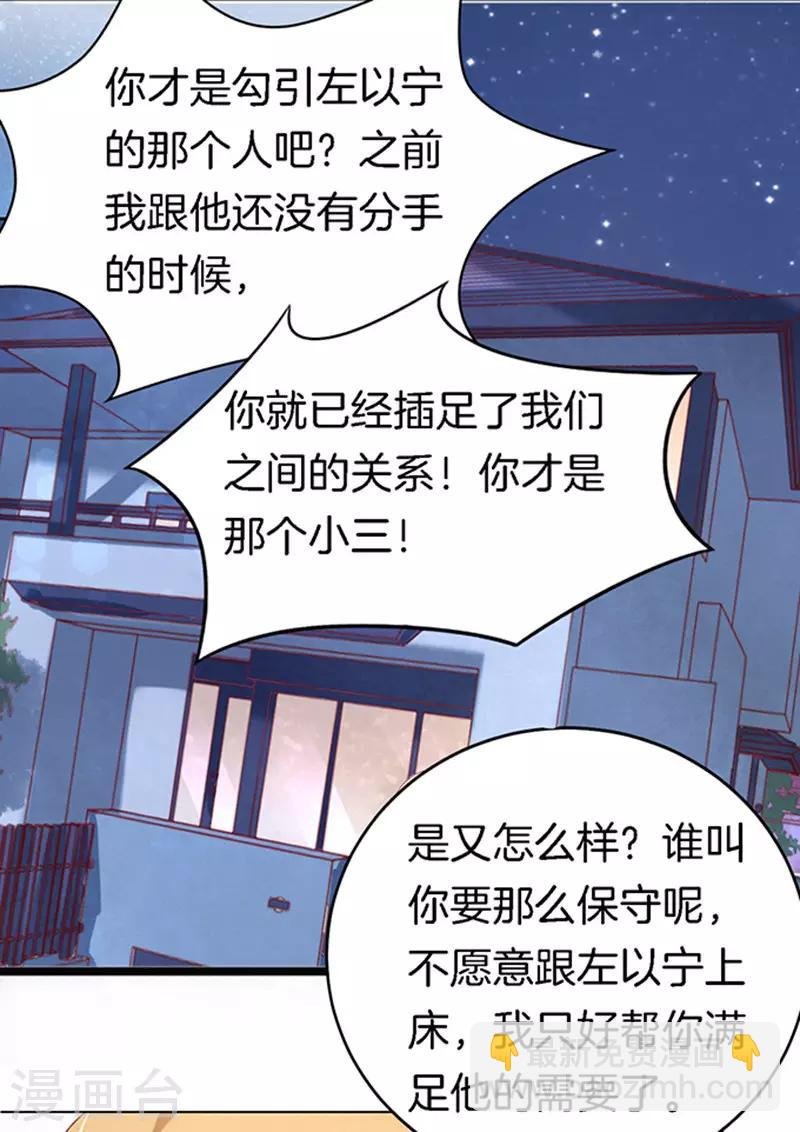 第22话 被威胁3