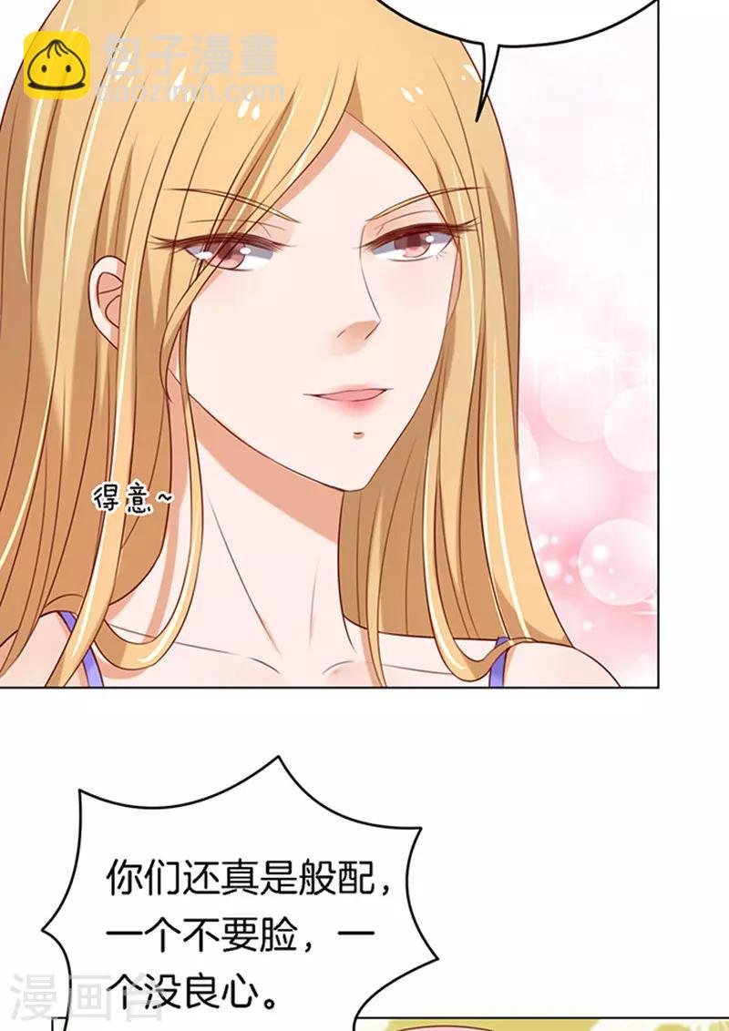 第22话 被威胁3