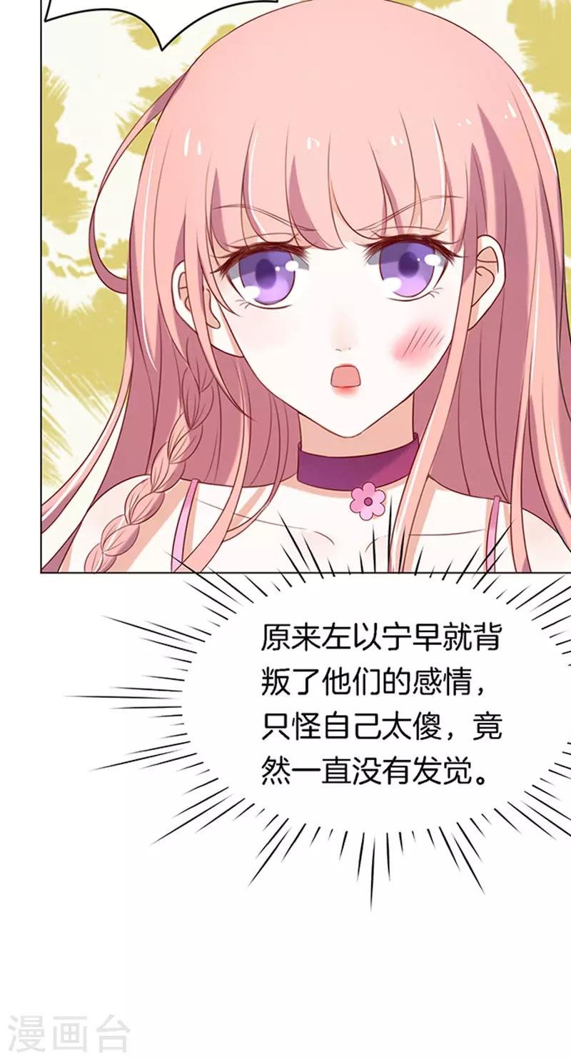 第22话 被威胁3