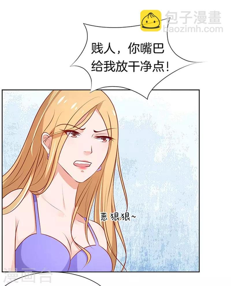第22话 被威胁3
