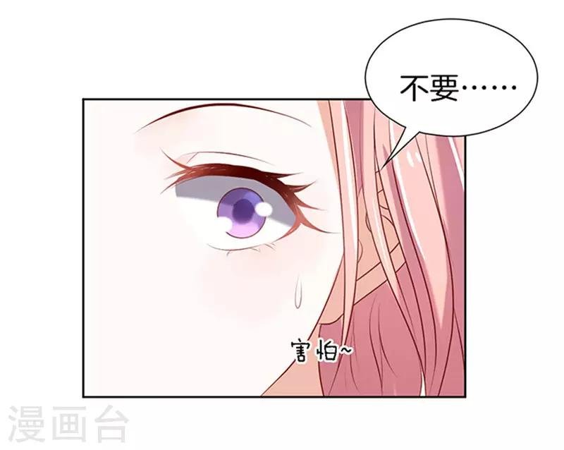 第22话 被威胁3