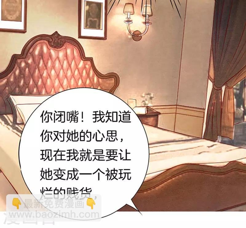 第22话 被威胁3
