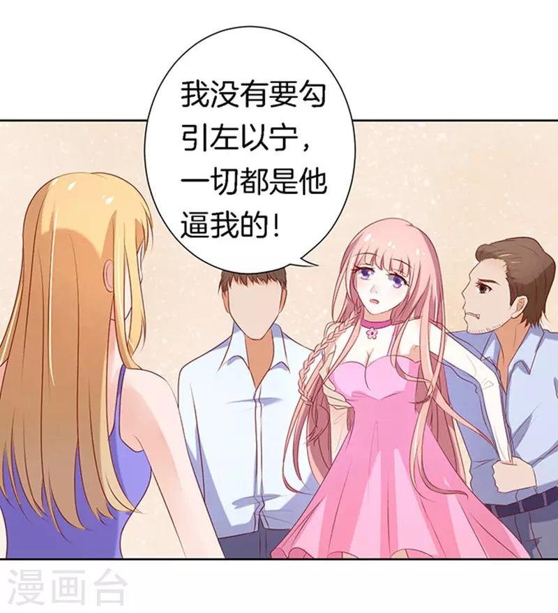 第22话 被威胁3