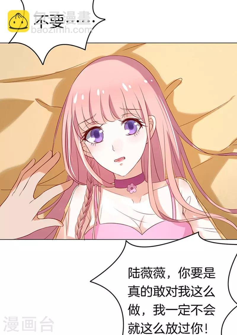 第22话 被威胁3